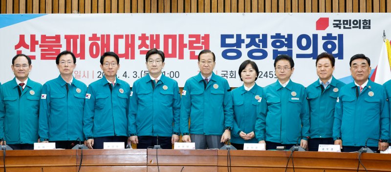 권영세 국민의힘 비상대책위원장, 권성동 원내대표를 비롯한 참석자들이 3일 서울 여의도 국회에서 열린 산불피해 대책마련 당정협의회에서 기념 촬영하고 있다. 왼쪽부터 임종득, 이만희 의원, 김상훈 정책위의장, 권 원내대표, 권 비대위원장, 송미령 농림축산식품부 장관, 이철우 경북도지사, 박완수 경남지사, 김두겸 울산시장. 2025.4.3/뉴스1 ⓒ News1 안은나 기자