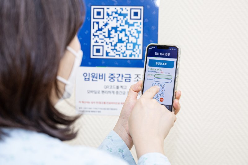 [부산=뉴시스] 휴대전화 화면을 통해 부산대병원의 큐알 기반 중간 진료비 조회 서비스가 실행되고 있다. (사진=부산대병원 제공) 2025.04.03. photo@newsis.com *재판매 및 DB 금지