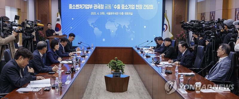 미국발 관세전쟁 현실화, 중소벤처부·관세청 수출중소기업 간담회 (출처=연합뉴스)