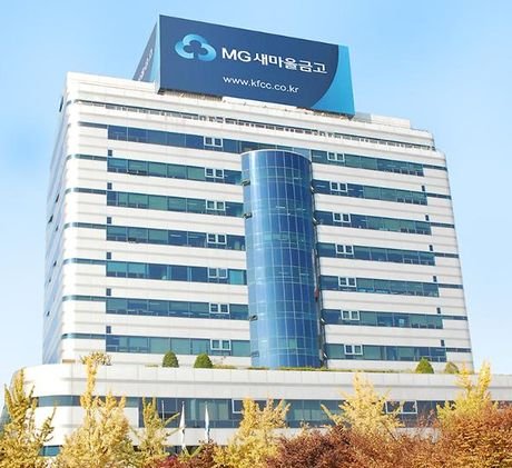 MG새마을금고 중앙회 전경. 뉴시스