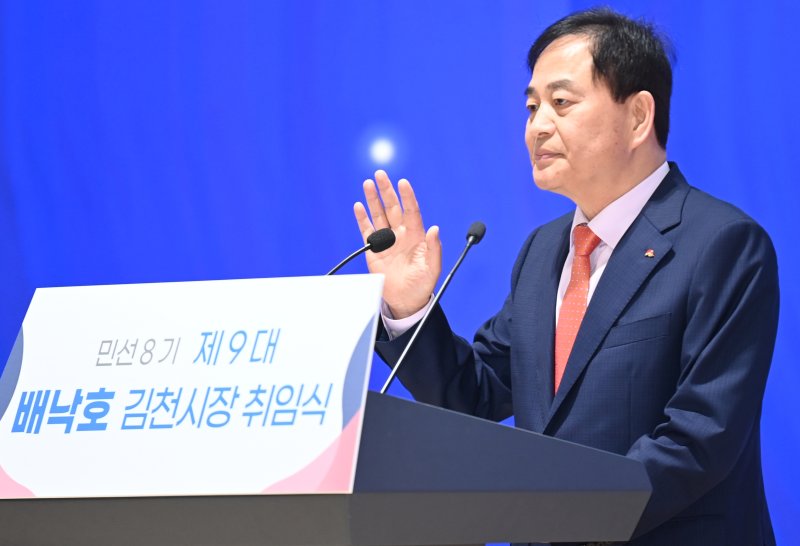 배낙호 김천시장이 3일 시청 강당에서 취임식에서 선서를 하고 있다. 배 시장은 전날 열린 김천시장 재선거에서 51.8%의 득표율로 당선돼 이날 임기를 시작했다. (김천시 제공.재판매 및 DB금지) 2025.4.3/뉴스1 ⓒ News1 정우용 기자