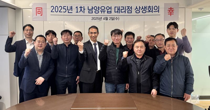 남양유업이 지난 2일 서울시 강남구 본사에서 진행한 ‘대리점 상생회의’를 마치고 본사 관계자와 대리점 대표단이 기념 촬영을 하고 있다. 남양유업 제공