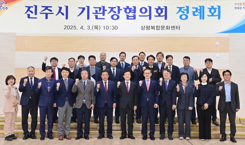 [진주=뉴시스] 2025 제1차 진주시기관장협의회 정례회.(사진=진주시 제공).2025.04.03.photo@newsis.com *재판매 및 DB 금지