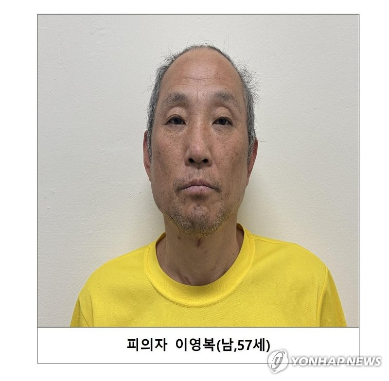 다방업주 연쇄 살해범 이영복 머그샷 (출처=연합뉴스)