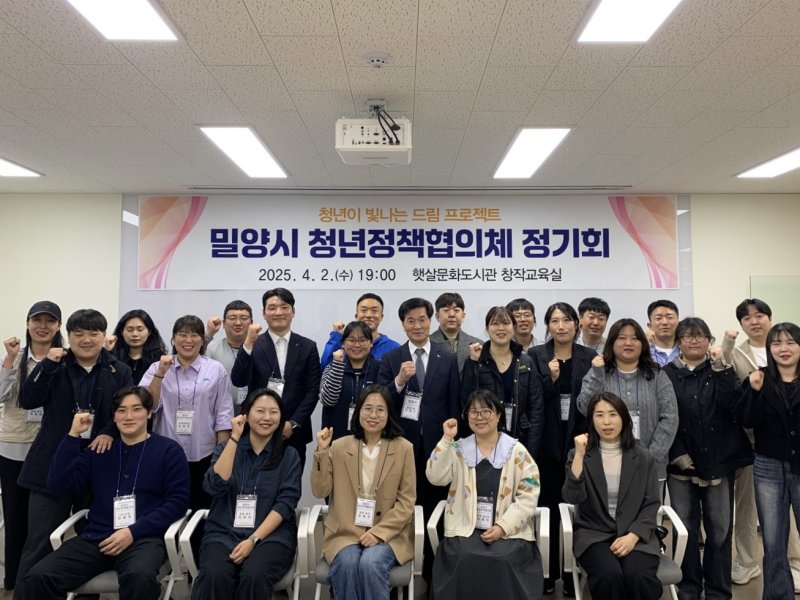 [밀양=뉴시스] 청년정책협의체 정기회 참여자들이 단체 기념촬영을 하고 있다. (사진=밀양시 제공) 2025.04.03. photo@newsis.com *재판매 및 DB 금지