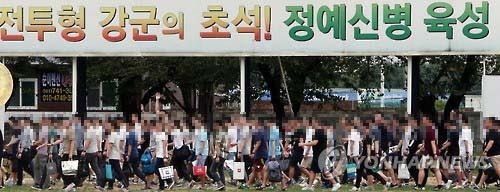 훈련병 입소 (출처=연합뉴스)