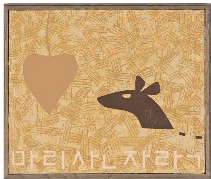 마니산자락 2009 Acrylic on canvas 38 x 45.5cm (8F) 15 x 17.9in. *재판매 및 DB 금지