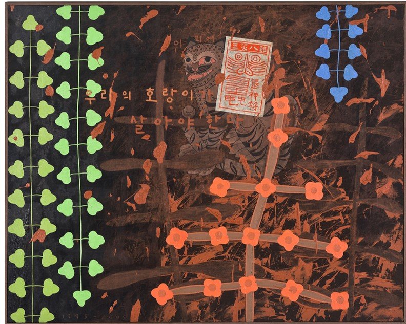 우리의 호랑이가 살아야한다, 2005, Acrylic on canvas, 130 x 163cm,51.2 x 64.2in. *재판매 및 DB 금지