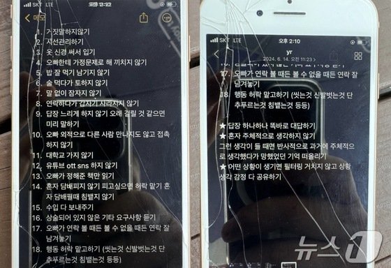 A 씨(21)가 B 양을 상대로 가스라이팅하며 받아낸 각서. 폭행 과정에서 A 씨가 B 양의 휴대전화를 내리쳐 액정이 산산조각 나 있는 모습이다. ⓒ 뉴스1 홍유진 기자