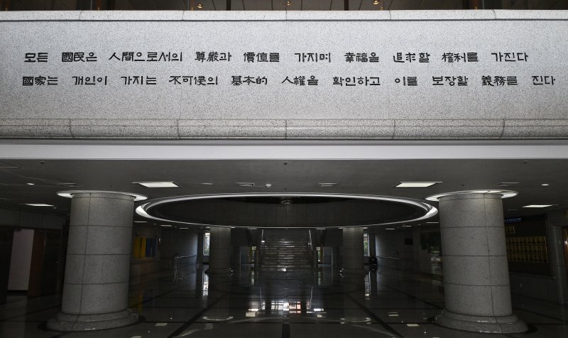 윤석열 대통령에 대한 헌법재판소의 탄핵 심판 선고일을 하루 앞둔 3일 서울 종로구 헌법재판소 현관에 대한민국 헌법 제10조가 새겨져 있다. 2025.4.3/뉴스1 ⓒ News1 사진공동취재단