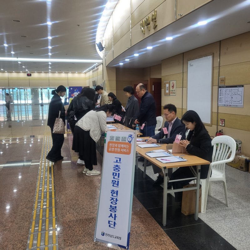 [무안=뉴시스] 전남교육청 고충민원 현장봉사단이 학부모회 임원 연수에 참여, 현장 의견을 청취하고 있다. (사진 = 전남교육청 제공). 2025.04.03. photo@newsis.com *재판매 및 DB 금지