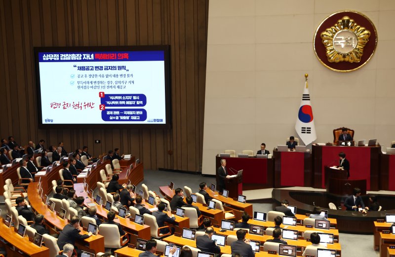 김홍균 외교부 1차관이 3일 오후 서울 여의도 국회에서 열린 본회의 긴급현안질문에서 한정애 더불어민주당 의원의 심우정 검찰총장 자녀 외교부 특혜비리 의혹 관련 질의에 답변하고 있다. 2025.4.3/뉴스1 ⓒ News1 김민지 기자