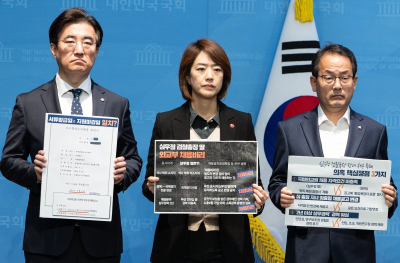 더불어민주당 심우정 검찰총장 자녀 특혜비리 진상조사단 의원들이 3일 오전 서울 여의도 국회 소통관에서 기자회견을 열고 심 총장 자녀들에 대한 의혹에 대해 철저히 조사하겠다고 밝히고 있다 2025.4.3/뉴스1 ⓒ News1 이재명 기자