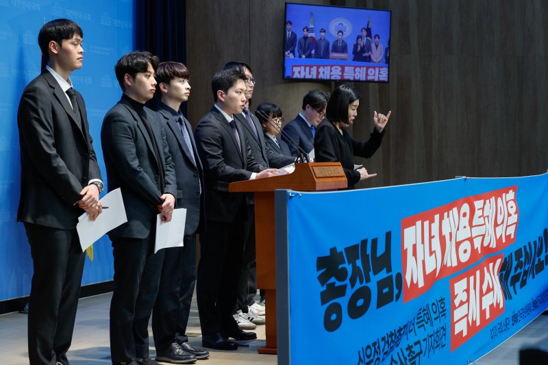 김상지 더불어민주당 전국대학생위원회 전략기획국원이 1일 서울 여의도 국회 소통관에서 열린 민주당 전국청년위원회·대학생위원회 '심우정 검찰총장 자녀 채용 특혜 의혹 수사 촉구 기자회견'에서 발언하고 있다. 2025.4.1/뉴스1 ⓒ News1 안은나 기자