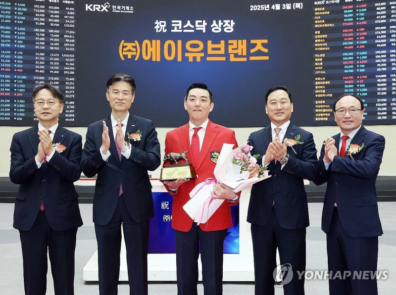 에이유브랜즈 코스닥시장 상장기념식 (출처=연합뉴스)