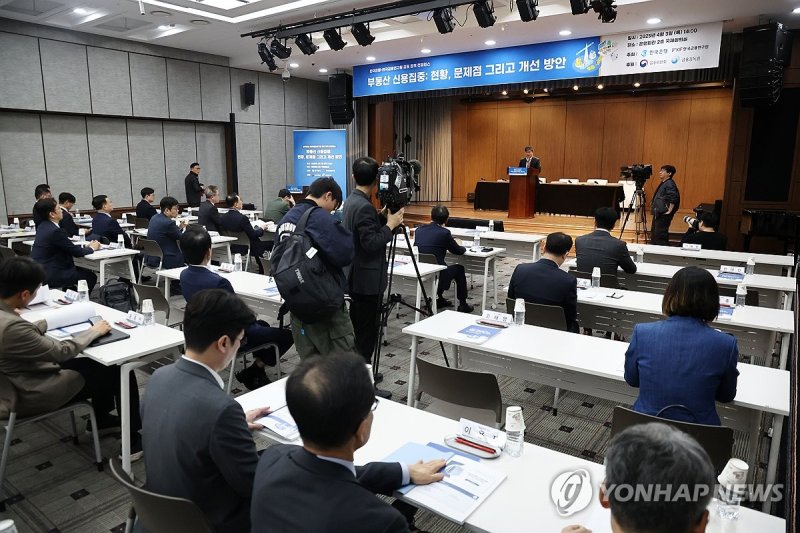 한국은행-한국금융연구원 공동 정책 컨퍼런스 (출처=연합뉴스)