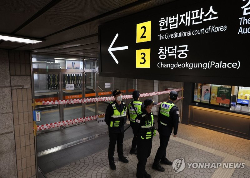 헌재 방향 안국역 출입구 통제 (출처=연합뉴스)