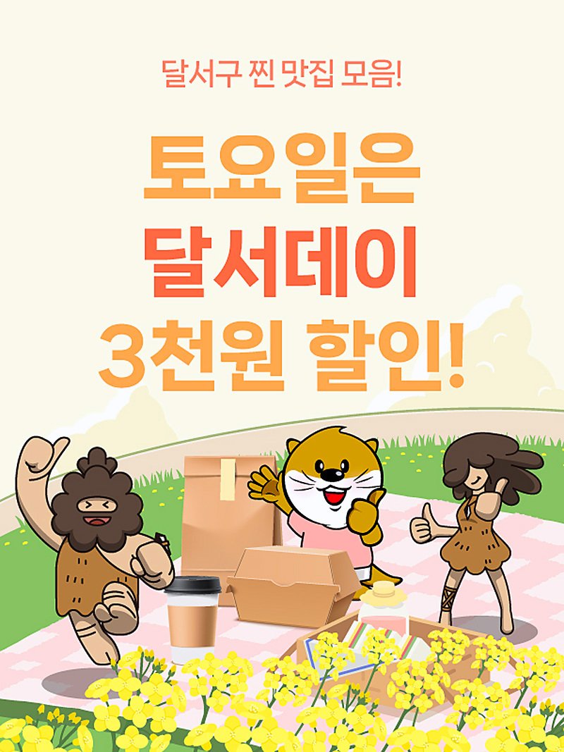 '대구로 달서데이(Dalseo Day)' 포스터. (달서구 제공)