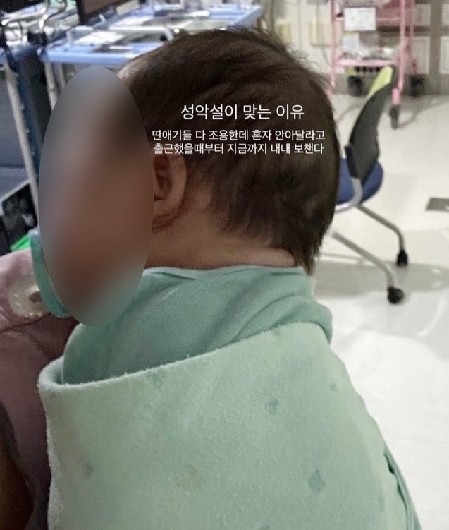 간호사 B씨가 SNS에 게시한 글 (출처=연합뉴스)