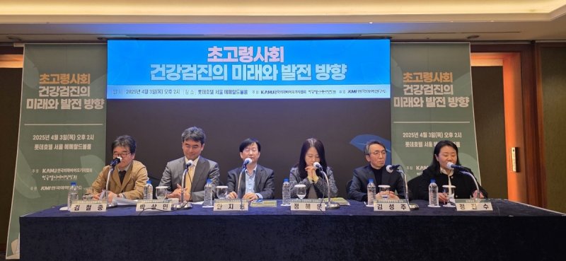초고령사회 건강검진의 미래와 발전 방향 심포지엄 (출처=연합뉴스)