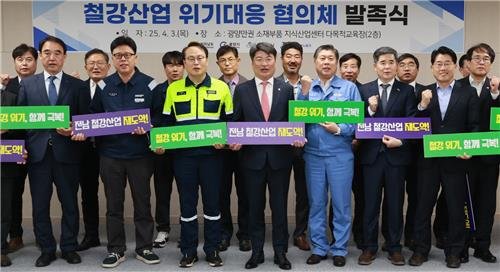 철강산업 위기대응 협의체 발족 (출처=연합뉴스)
