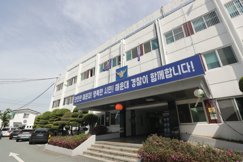 부산 해운대경찰서 전경 ⓒ News1