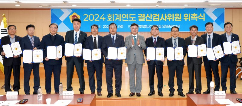 [전주=뉴시스] 문승우 전북도의장이 3일 지난해 회계연도 결산검사위원으로 위촉된 위원들과 기념촬영을 하고 있다. (사진=전북도의회 제공) 2025.04.03. photo@newsis.com *재판매 및 DB 금지