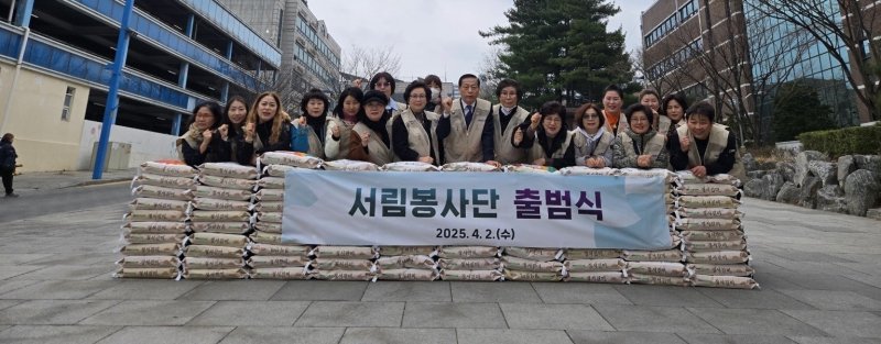 서림봉사단 출범식(서림봉사단 제공.재판매 및 DB금지)