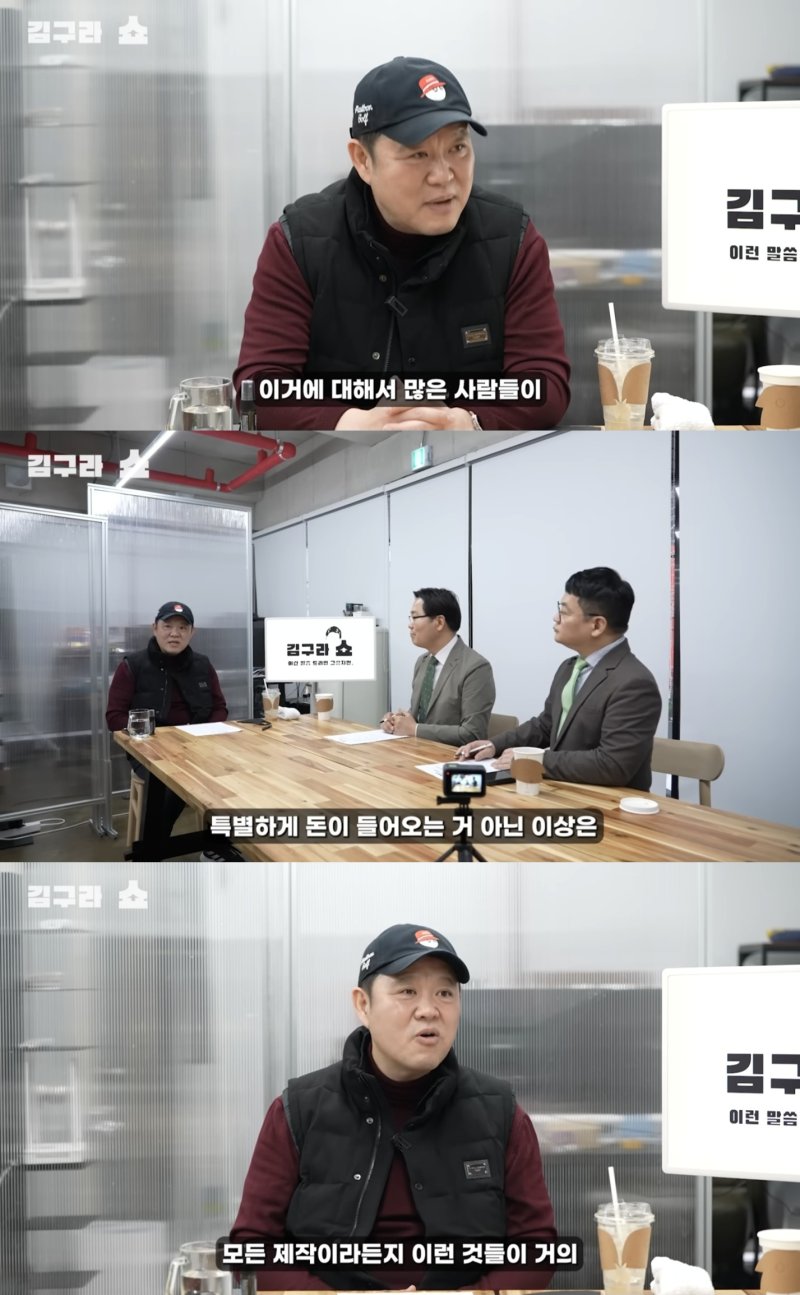 김구라 "탄핵 빨리 결론 났으면…환율 상승&middot;방송 올스톱"
