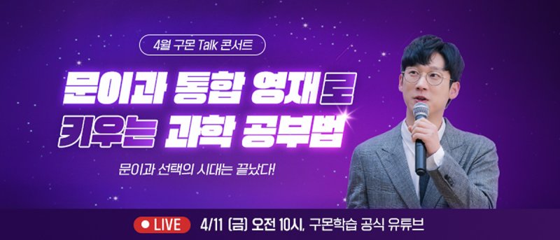 구몬학습 제공