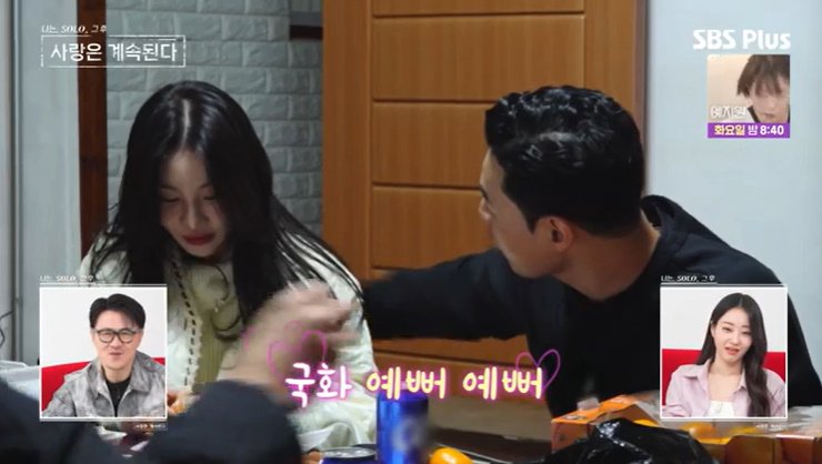 10기 영식, ♥국화 직진…14기 경수 보란듯이 스킨십 [RE:TV]