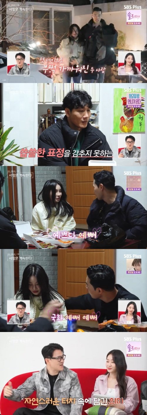 10기 영식, ♥국화 직진…14기 경수 보란듯이 스킨십 [RE:TV]