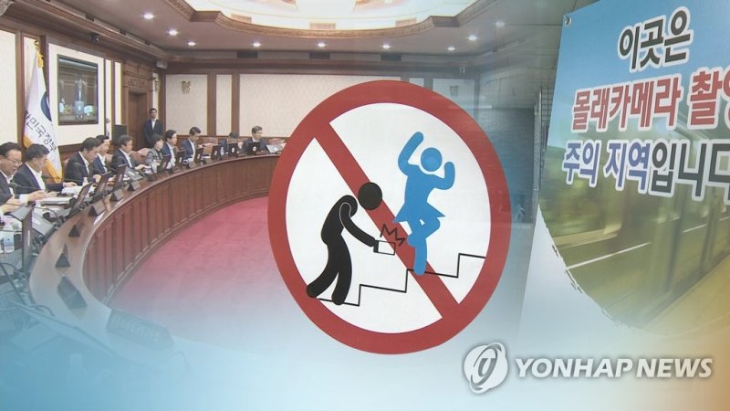 '화학적거세' 대상 확대…몰카범·강간미수범도 포함(CG) (출처=연합뉴스)