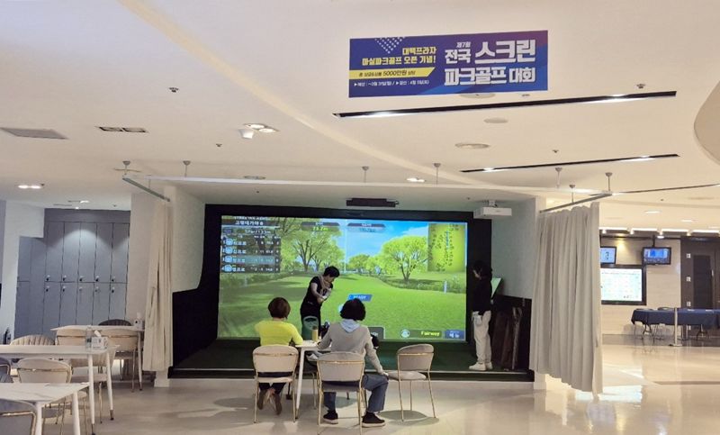 대백프라자, '제7회 전국 스크린 파크골프 결승전' 개최