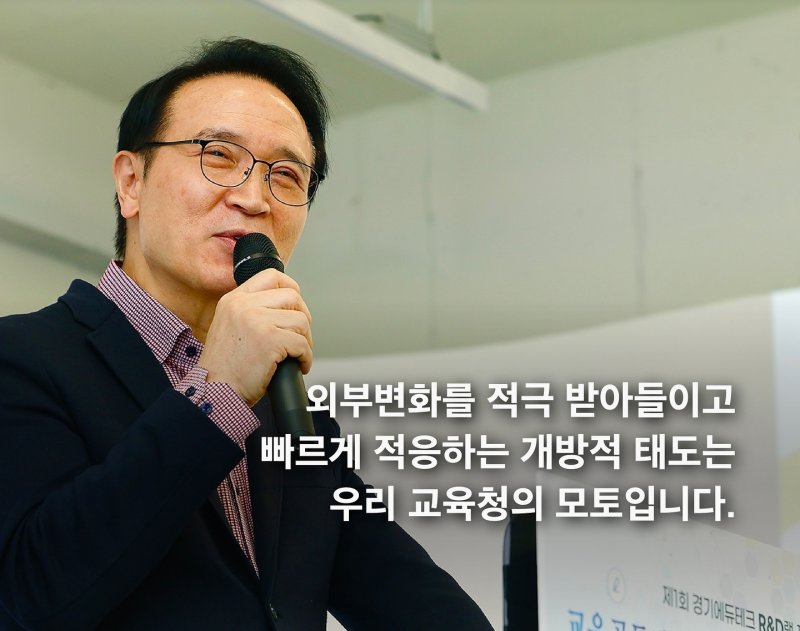 [수원=뉴시스] 임태희 경기도교육감. (사진=SNS 갈무리) 2025.04.04. photo@newsis.com *재판매 및 DB 금지