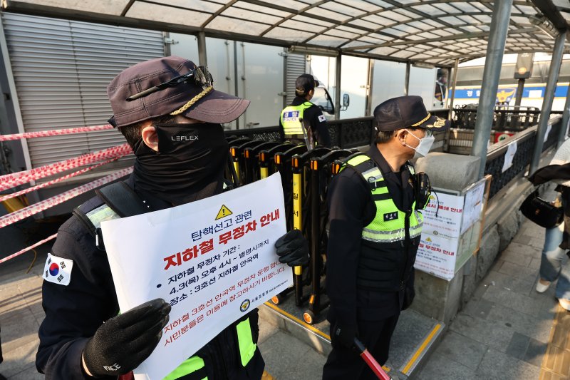 윤석열 대통령 탄핵 선고를 하루 앞둔 3일 오후 서울 종로구 안국역에서 경찰이 지하철 무정차 통과를 안내하고 있다. 2025.4.3/뉴스1 ⓒ News1 김도우 기자