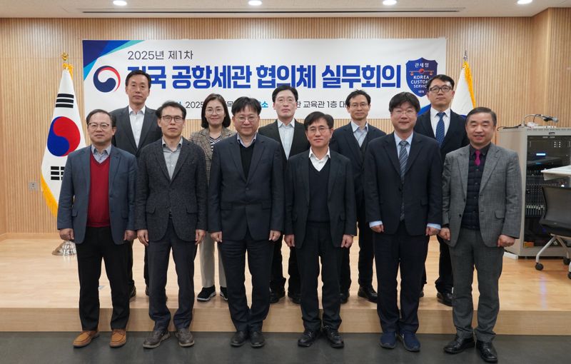 인천공항세관 "마약 밀반입 원천봉쇄"... 올 첫 기관장 협의체 회의