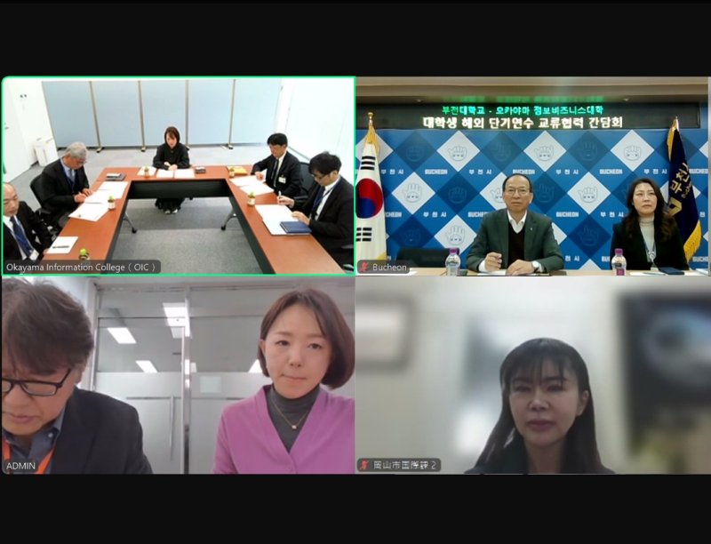 [부천=뉴시스] 정일형 기자 = 부천대학교-오카야마 정보비즈니스학원 화상 회의. (사진은 부천시 제공)