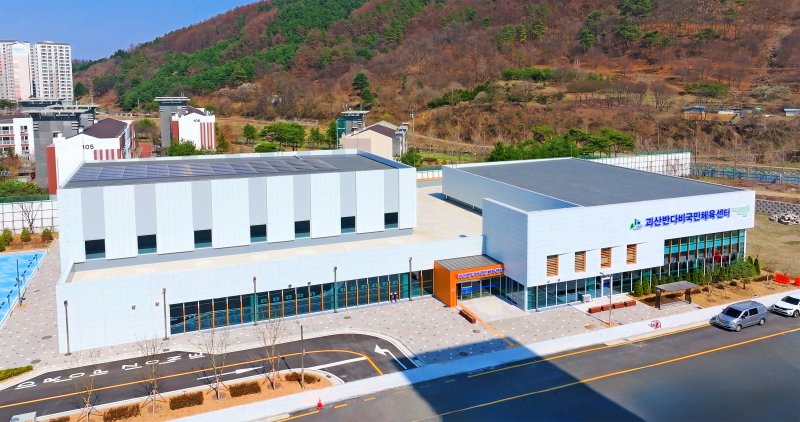 괴산군 반다비 국민체육센터 전경/뉴스1