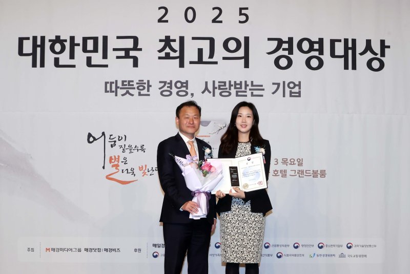 [서울=뉴시스] 멀츠 에스테틱스 코리아가 4년 연속 '대한민국 최고의 경영 대상'에서 수상했다. (사진=멀츠 에스테틱스 코리아 제공) 2025.04.04. photo@newsis.com *재판매 및 DB 금지