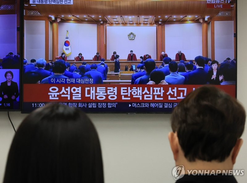 탄핵 심판 선고 (출처=연합뉴스)