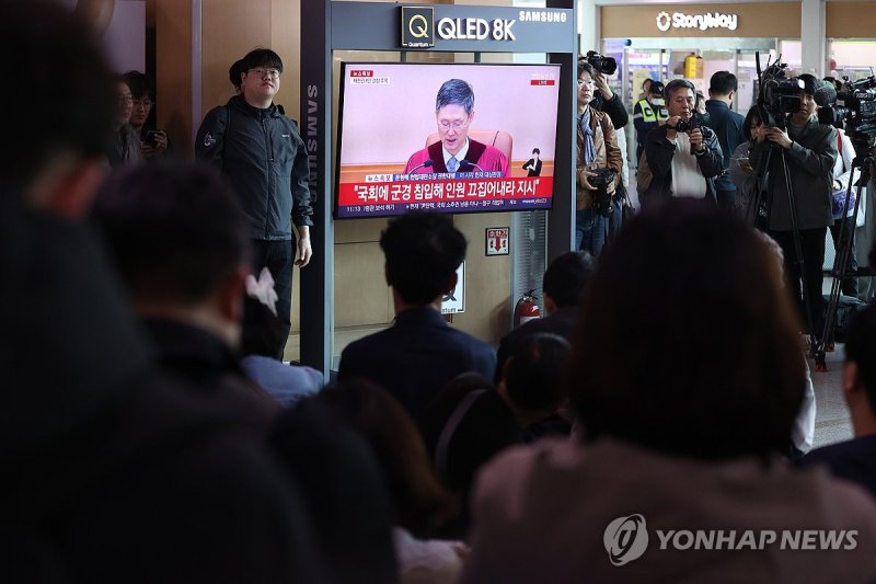 탄핵심판 선고 뉴스 시청하는 시민들 (출처=연합뉴스)