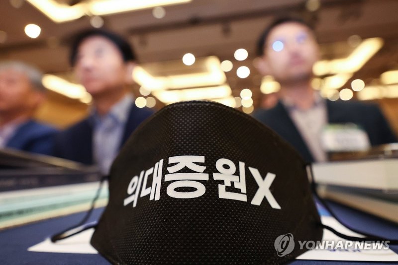 의협 정기대의원 총회에 놓인 '의대증원X' 마스크 (출처=연합뉴스)