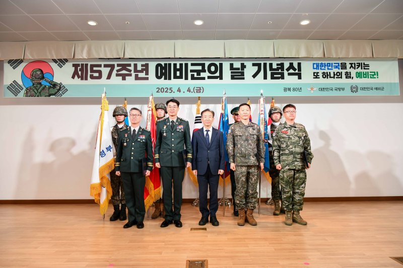 국방부, 제57주년 예비군의 날 기념행사 개최