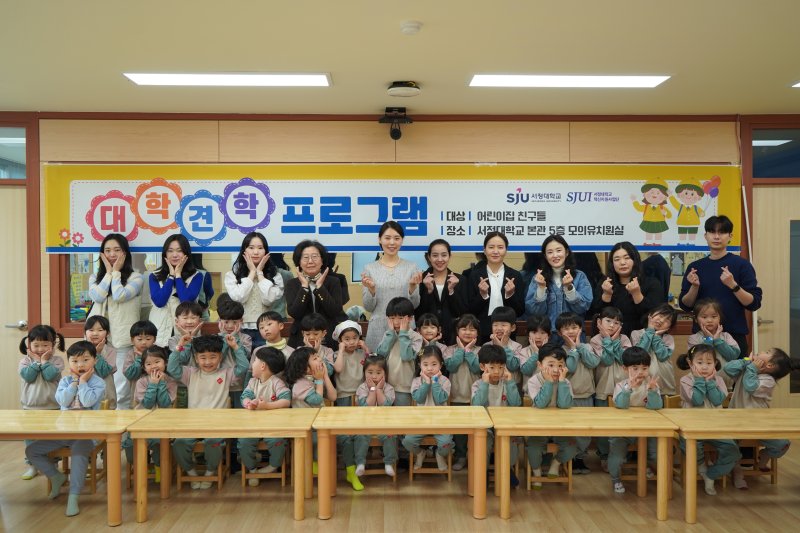 [양주=뉴시스] 대학 견학 프로그램. (사진=서정대 제공) 2025.04.04 photo@newsis.com