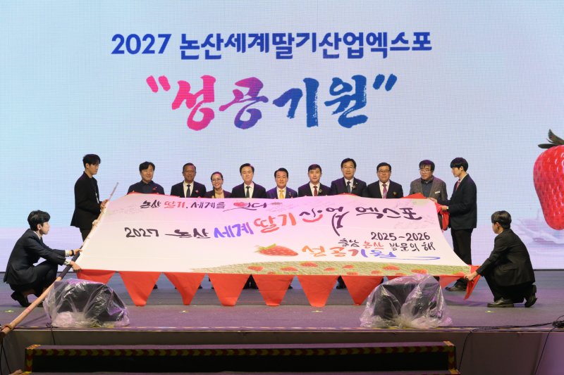 [논산=뉴시스] 논산딸기축제. (사진=뉴시스 DB). photo@newsis.com *재판매 및 DB 금지