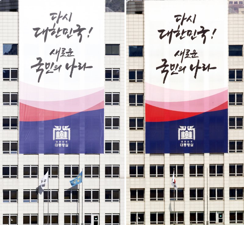 [서울=뉴시스] 최동준, 박주성 기자 = 헌법재판소가 윤석열 대통령의 탄핵사건에 대해 인용을 선고한 4일 서울 용산 대통령실 청사에서 봉황기가 내려져 있다. 왼쪽은 24년 12월 대통령실에 걸려져 있는 봉황기의 모습. 2025.04.04. park7691@newsis.com