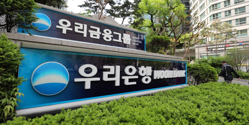 우리은행