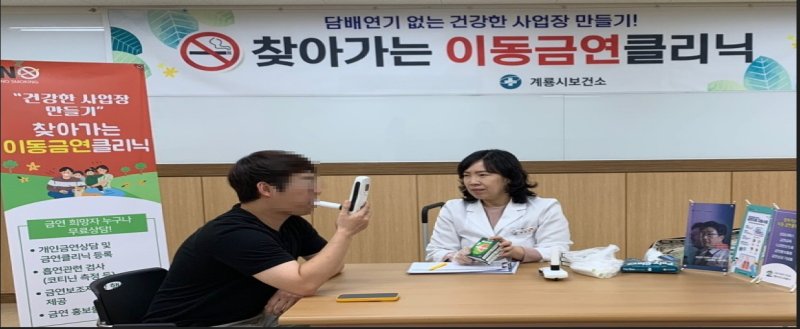 [계룡=뉴시스] 계룡시는 9일부터 9월까지 관내 신도안면에 소재한 군부대 제2신속대응단을 방문해 이동금연클리닉을 운영한다. (사진=계룡시 제공) 2025.04.04. photo@newsis.com *재판매 및 DB 금지