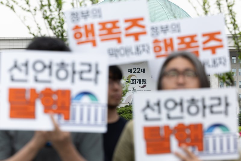 탈핵 선언 촉구 기자회견. /뉴스1 DBⓒ News1 이재명 기자